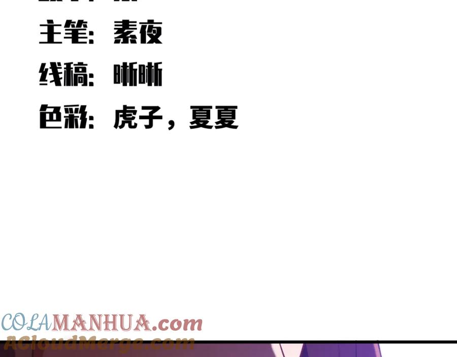 猎杀吾爱 - 第64话 是轻松而非恐惧 - 第10张图