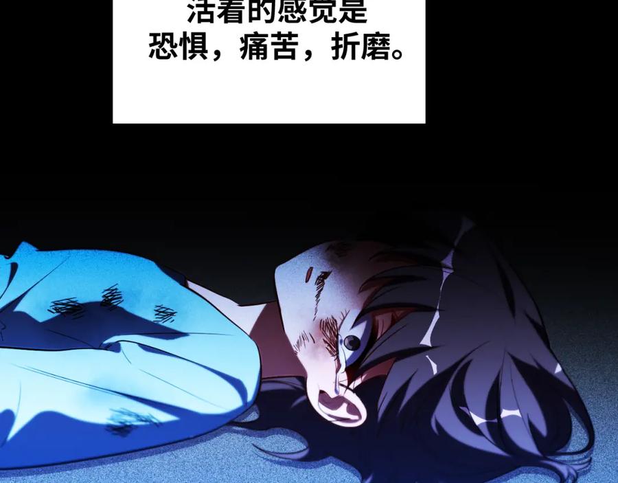 猎杀吾爱 - 第64话 是轻松而非恐惧 - 第81张图