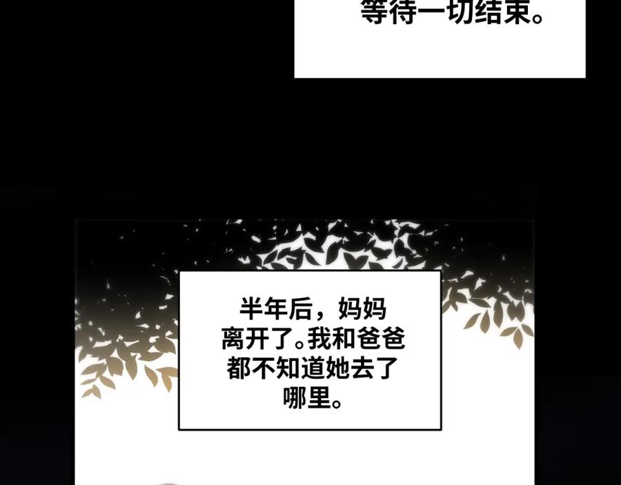 猎杀吾爱 - 第64话 是轻松而非恐惧 - 第72张图