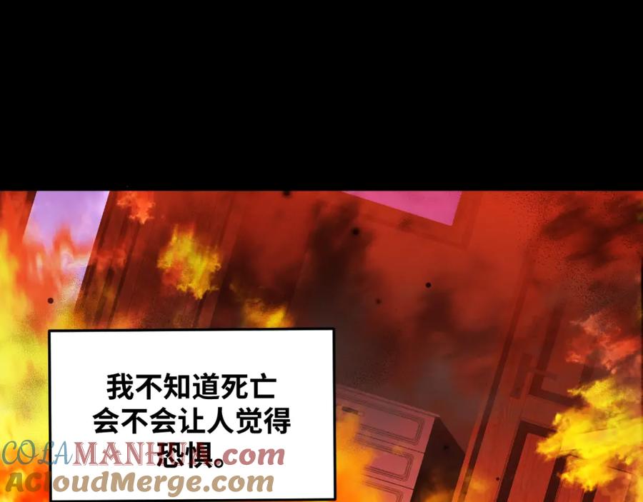 猎杀吾爱 - 第64话 是轻松而非恐惧 - 第88张图