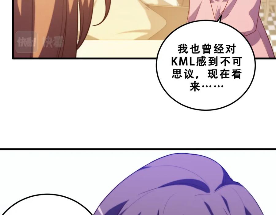 猎杀吾爱 - 第64话 是轻松而非恐惧 - 第54张图