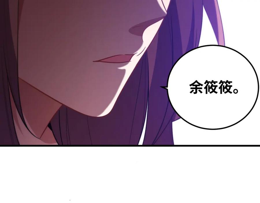 猎杀吾爱 - 第64话 是轻松而非恐惧 - 第11张图