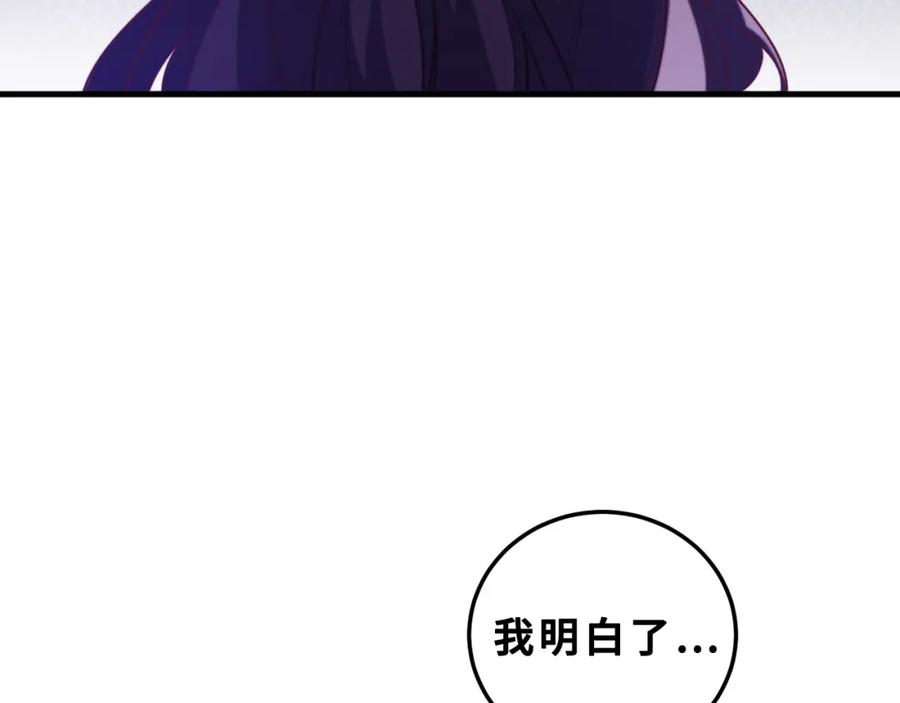 猎杀吾爱 - 第64话 是轻松而非恐惧 - 第45张图