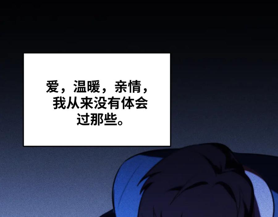 猎杀吾爱 - 第64话 是轻松而非恐惧 - 第77张图