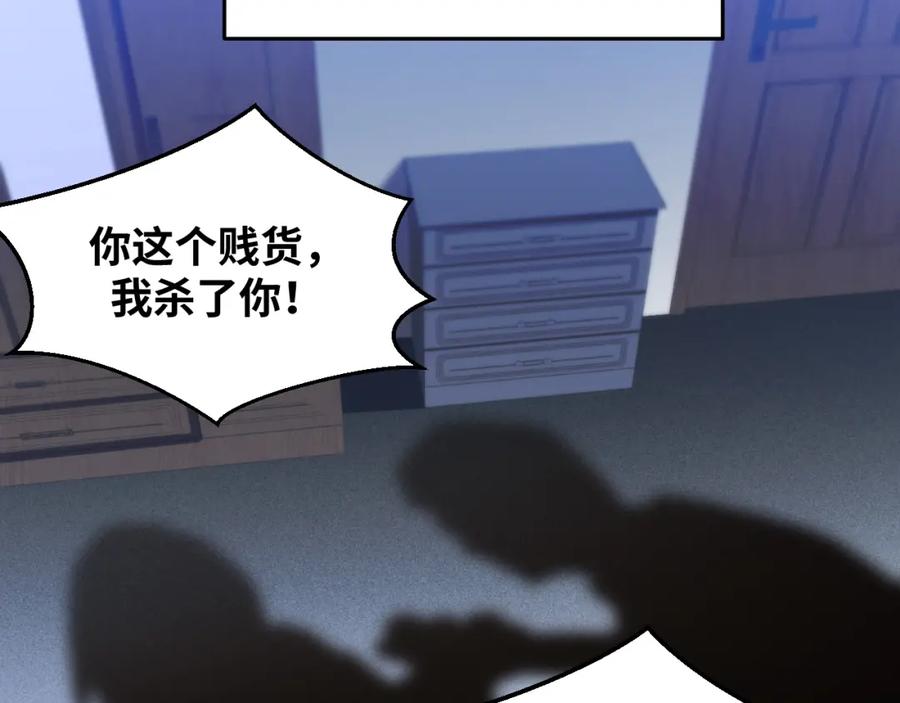 猎杀吾爱 - 第64话 是轻松而非恐惧 - 第69张图