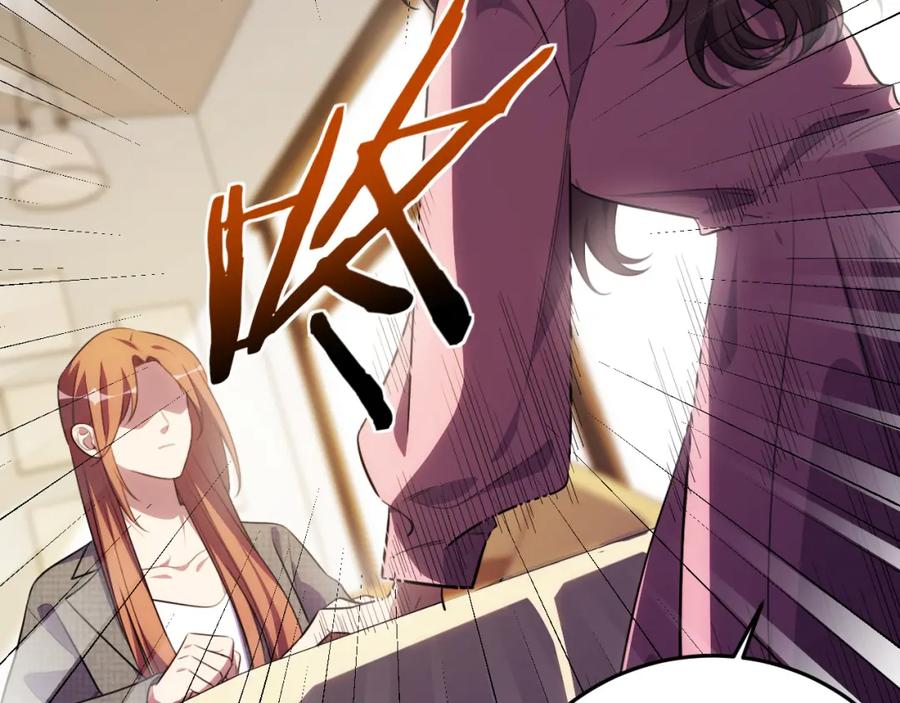 猎杀吾爱 - 第64话 是轻松而非恐惧 - 第2张图