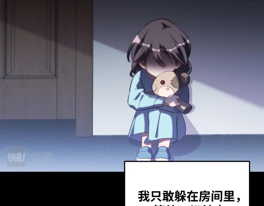 猎杀吾爱 - 第64话 是轻松而非恐惧 - 第71张图