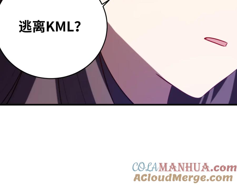 猎杀吾爱 - 第64话 是轻松而非恐惧 - 第52张图