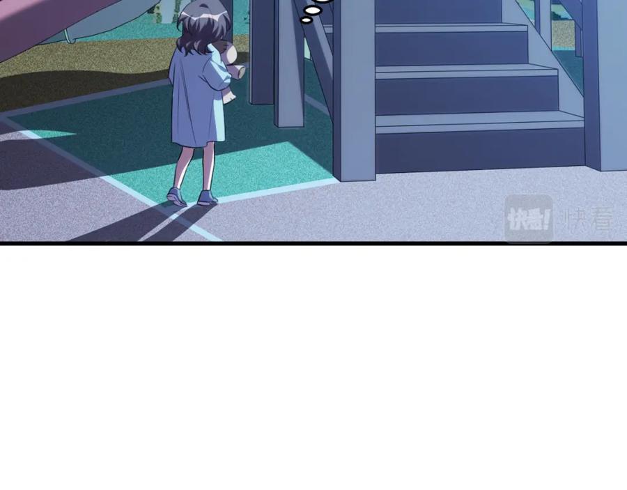 猎杀吾爱 - 第65话 唯一的光 - 第20张图