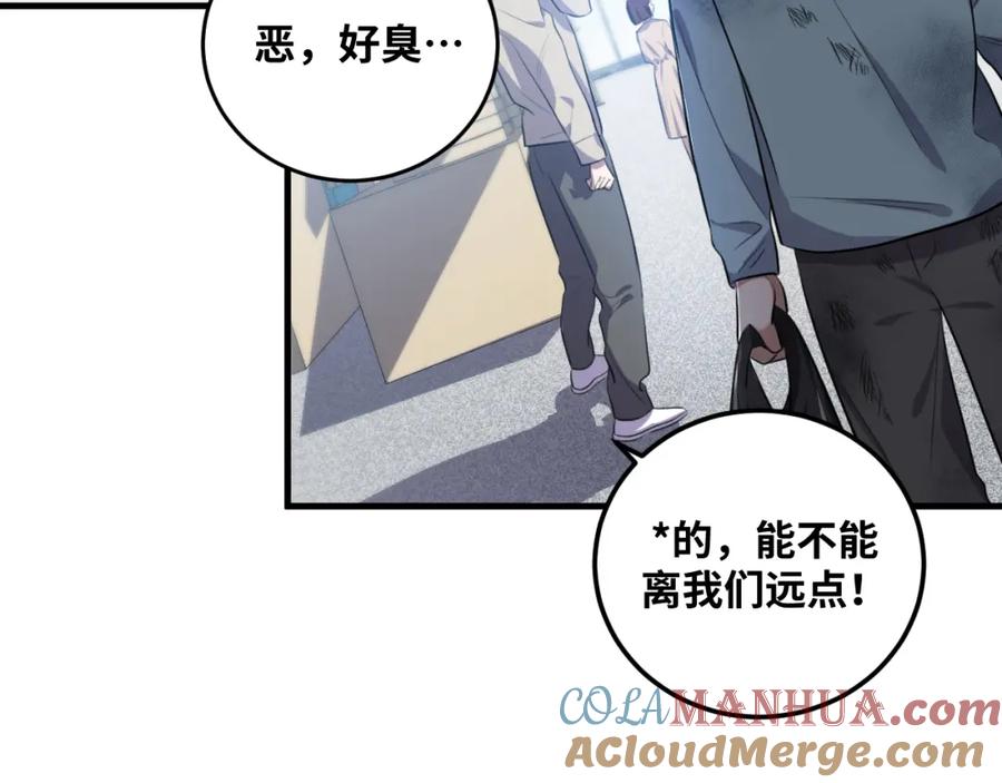 猎杀吾爱 - 第65话 唯一的光 - 第64张图