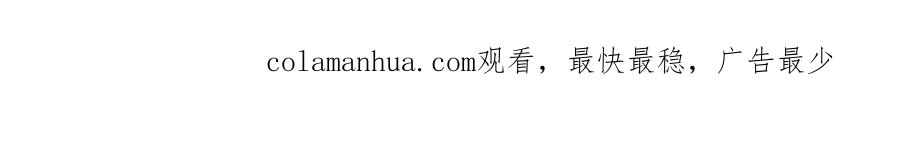 猎杀吾爱 - 第65话 唯一的光 - 第83张图