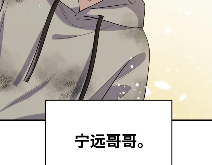 猎杀吾爱 - 第65话 唯一的光 - 第81张图