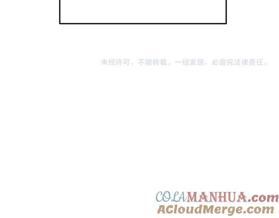 猎杀吾爱 - 第65话 唯一的光 - 第82张图