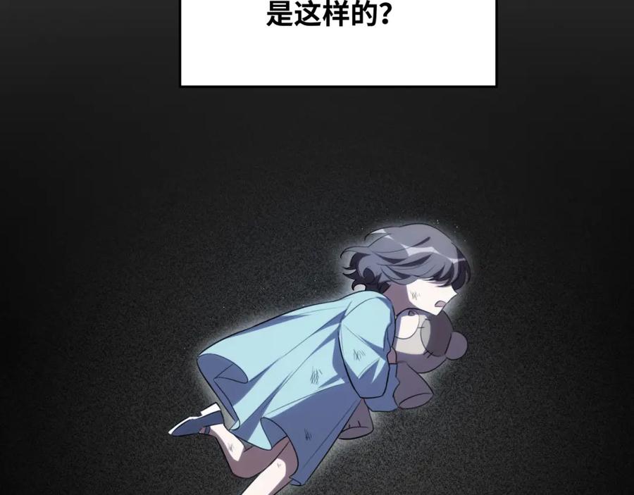 猎杀吾爱 - 第65话 唯一的光 - 第48张图