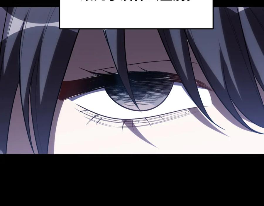 猎杀吾爱 - 第65话 唯一的光 - 第53张图