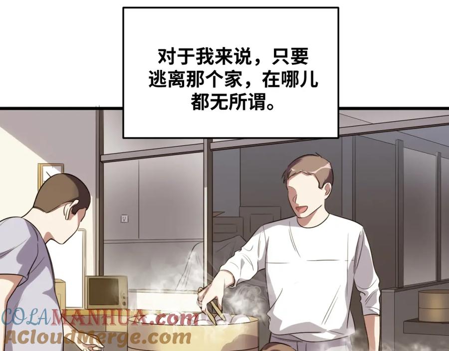 猎杀吾爱 - 第65话 唯一的光 - 第10张图