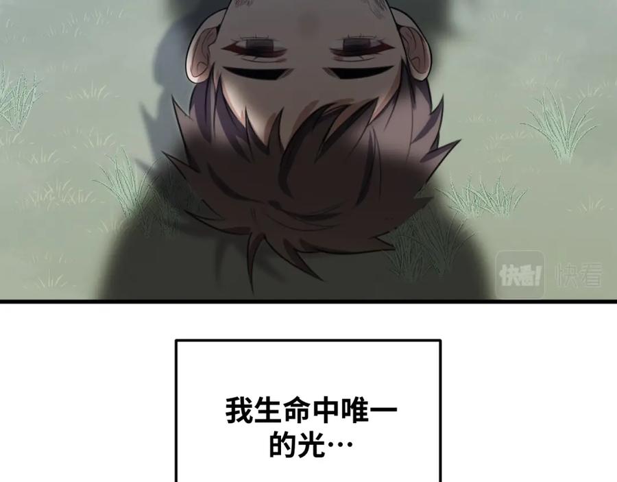 猎杀吾爱 - 第65话 唯一的光 - 第77张图