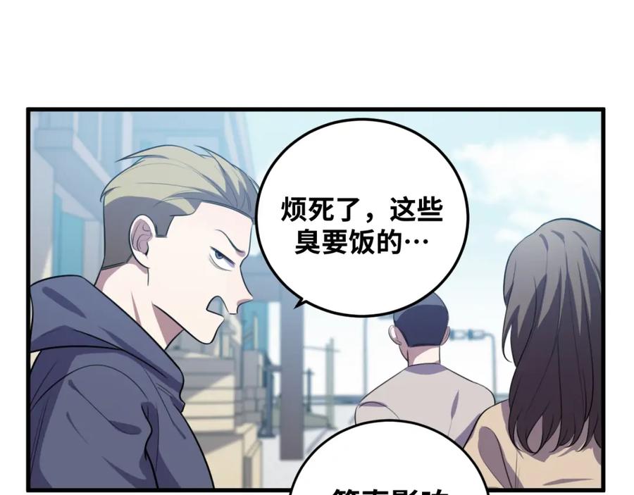 猎杀吾爱 - 第65话 唯一的光 - 第65张图