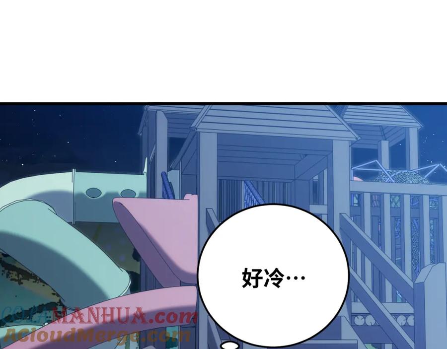 猎杀吾爱 - 第65话 唯一的光 - 第19张图