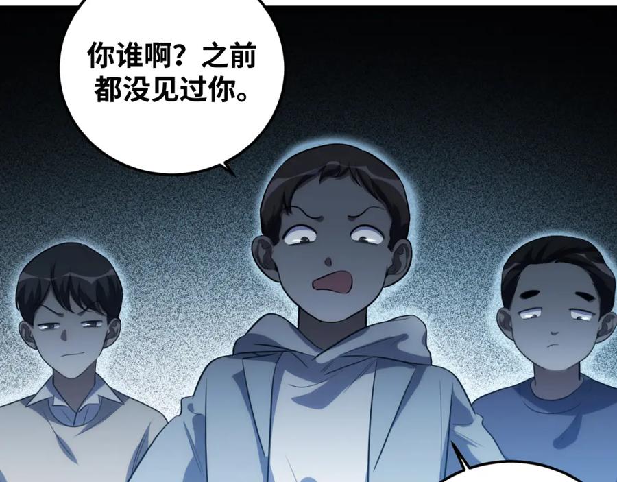 猎杀吾爱 - 第65话 唯一的光 - 第24张图