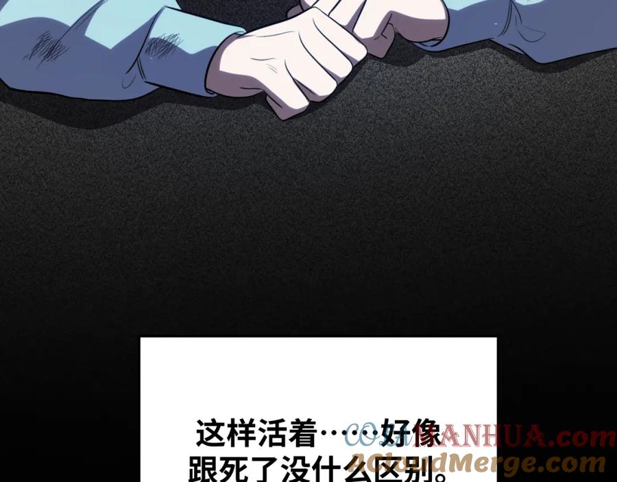 猎杀吾爱 - 第65话 唯一的光 - 第52张图