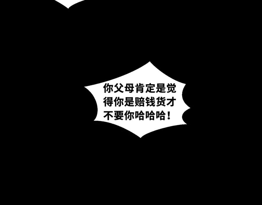 猎杀吾爱 - 第65话 唯一的光 - 第32张图