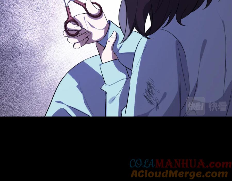 猎杀吾爱 - 第65话 唯一的光 - 第58张图