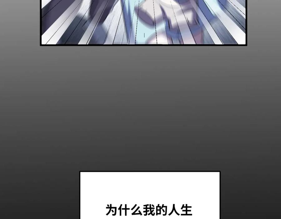 猎杀吾爱 - 第65话 唯一的光 - 第47张图