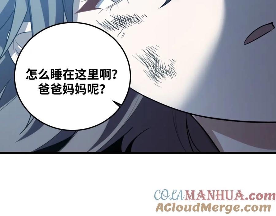 猎杀吾爱 - 第65话 唯一的光 - 第40张图