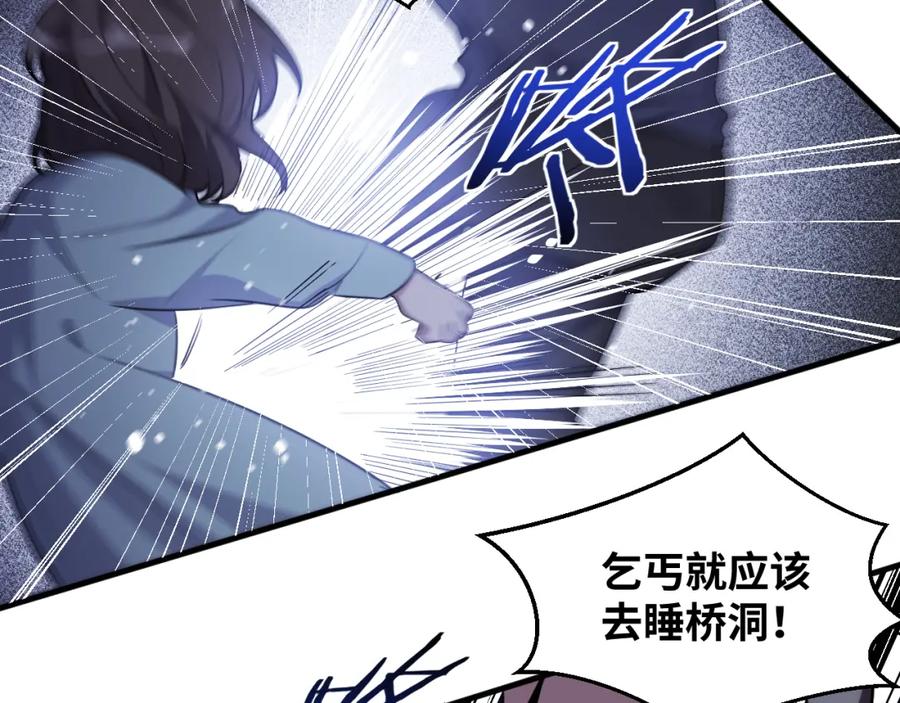 猎杀吾爱 - 第65话 唯一的光 - 第30张图