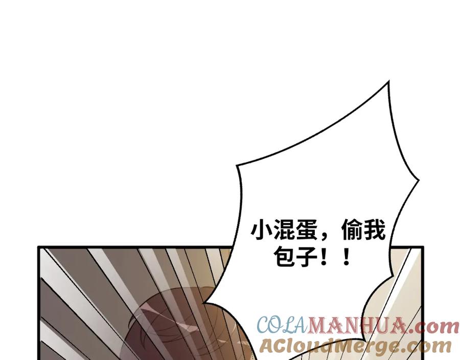 猎杀吾爱 - 第65话 唯一的光 - 第13张图