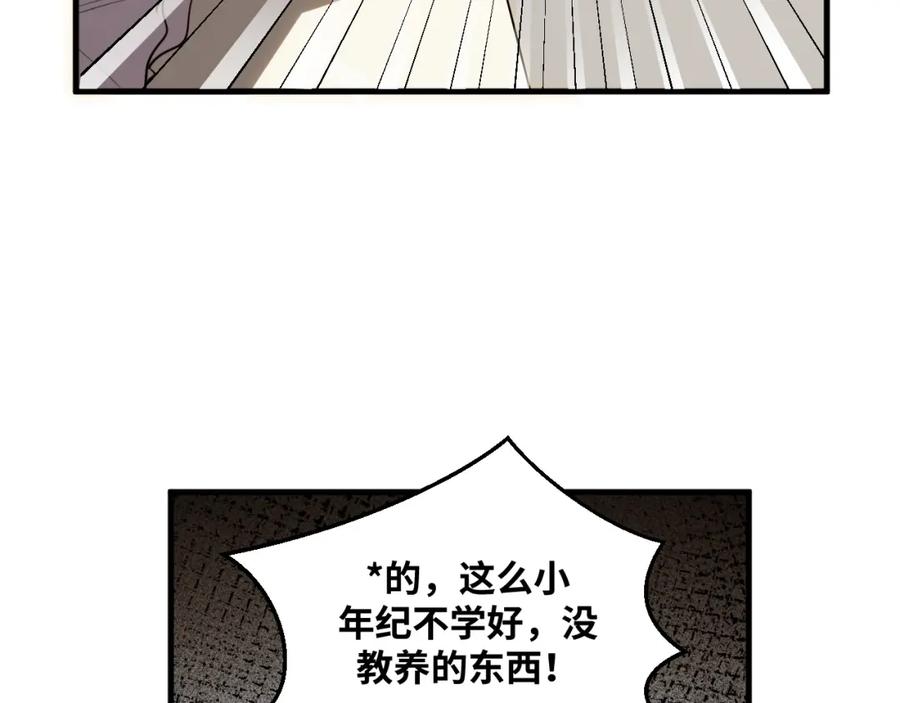 猎杀吾爱 - 第65话 唯一的光 - 第15张图