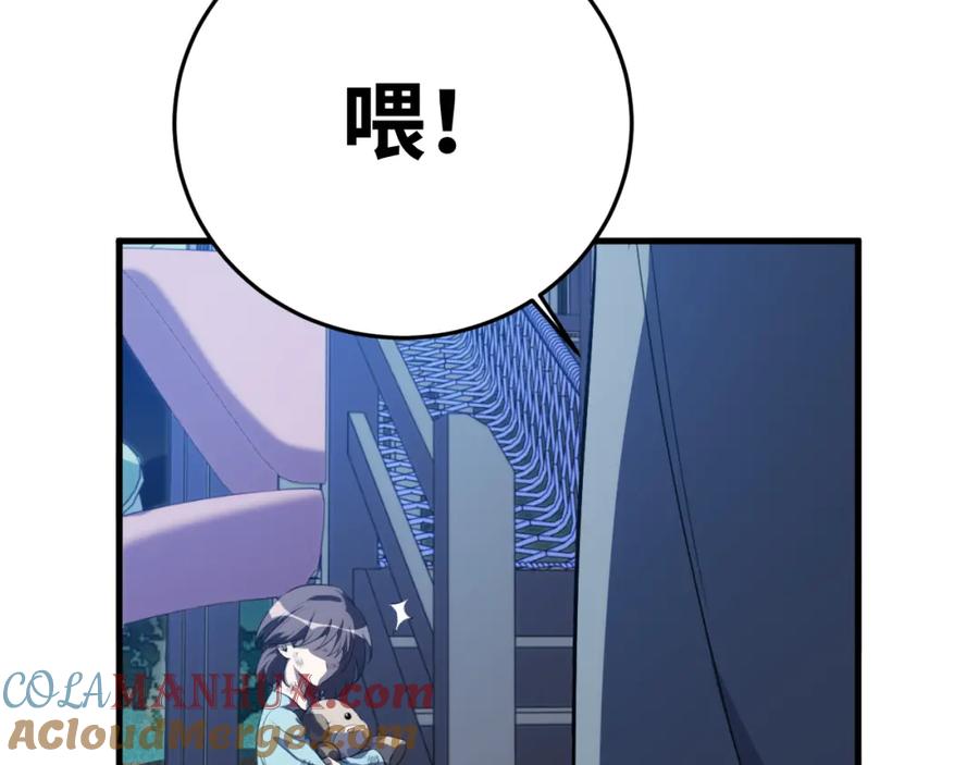 猎杀吾爱 - 第65话 唯一的光 - 第22张图