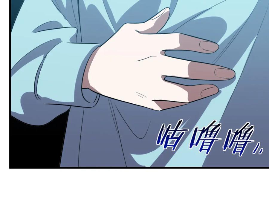 猎杀吾爱 - 第65话 唯一的光 - 第18张图