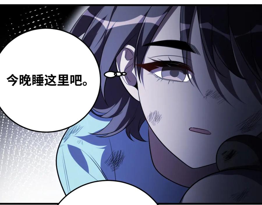 猎杀吾爱 - 第65话 唯一的光 - 第21张图