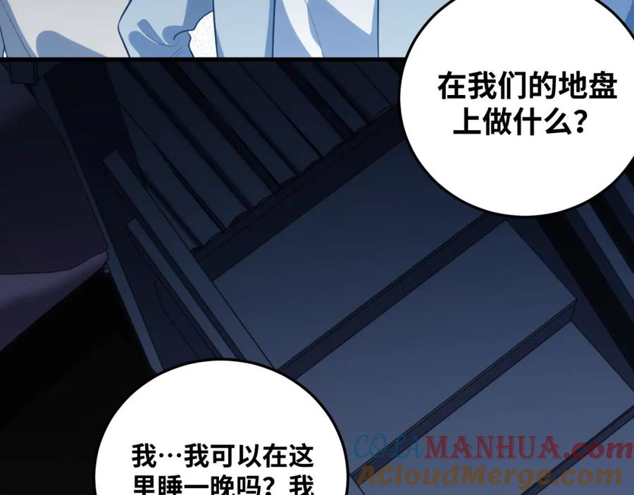 猎杀吾爱 - 第65话 唯一的光 - 第25张图