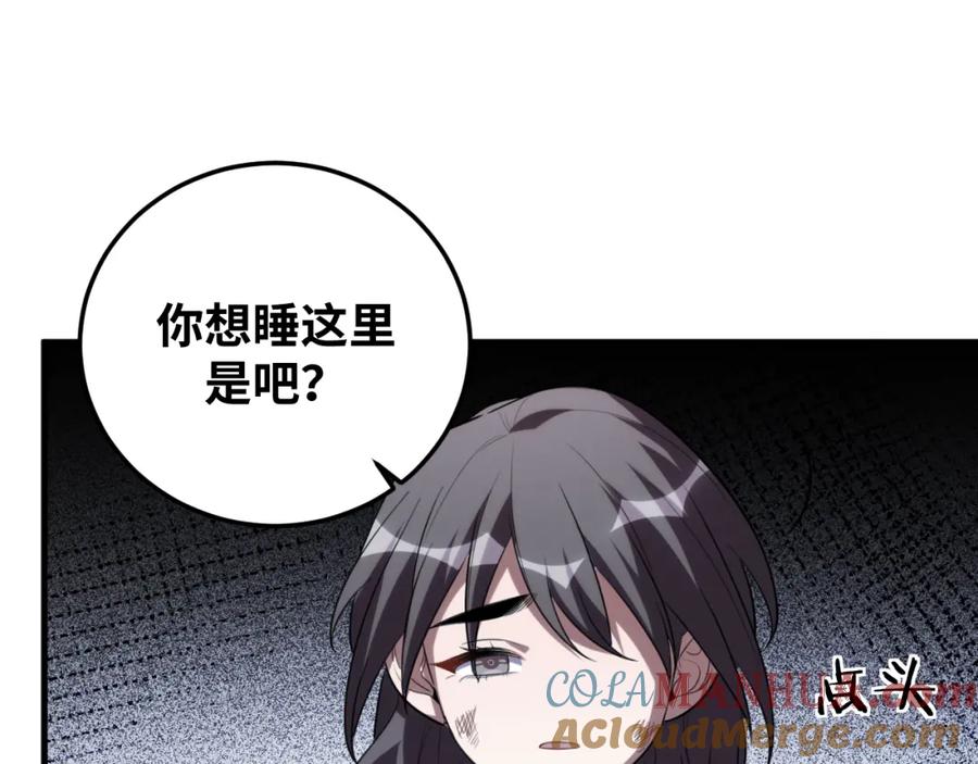 猎杀吾爱 - 第65话 唯一的光 - 第28张图