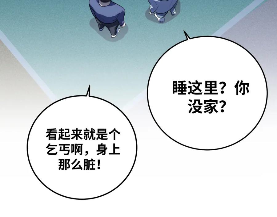 猎杀吾爱 - 第65话 唯一的光 - 第27张图