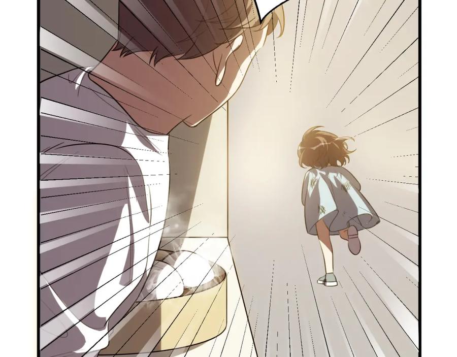 猎杀吾爱 - 第65话 唯一的光 - 第14张图