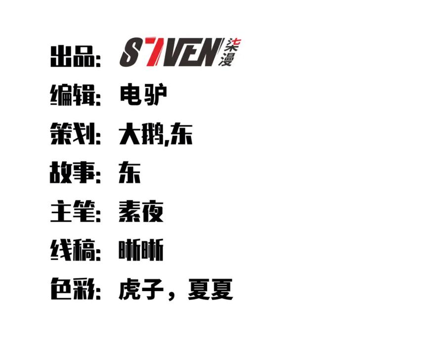 猎杀吾爱 - 第66话 与宁远的重逢 - 第24张图