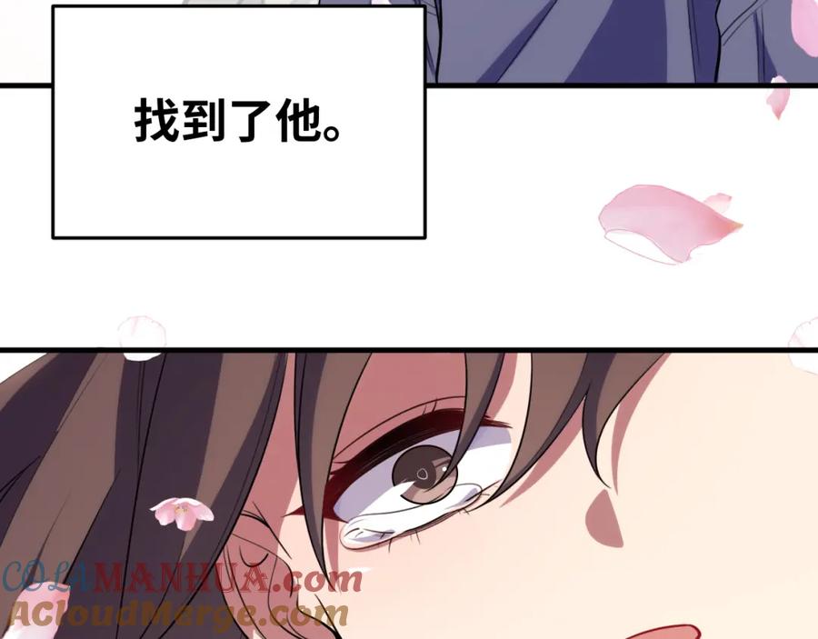 猎杀吾爱 - 第66话 与宁远的重逢 - 第73张图