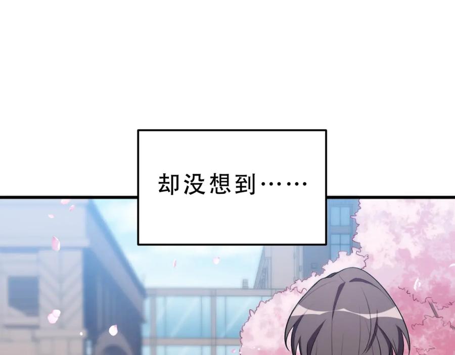 猎杀吾爱 - 第66话 与宁远的重逢 - 第59张图