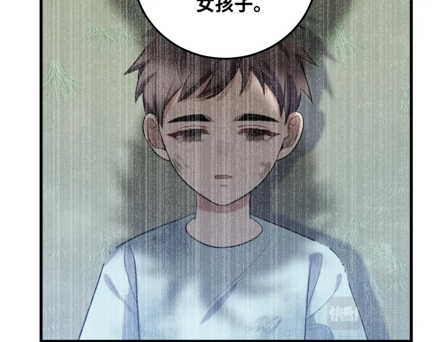 猎杀吾爱 - 第66话 与宁远的重逢 - 第6张图