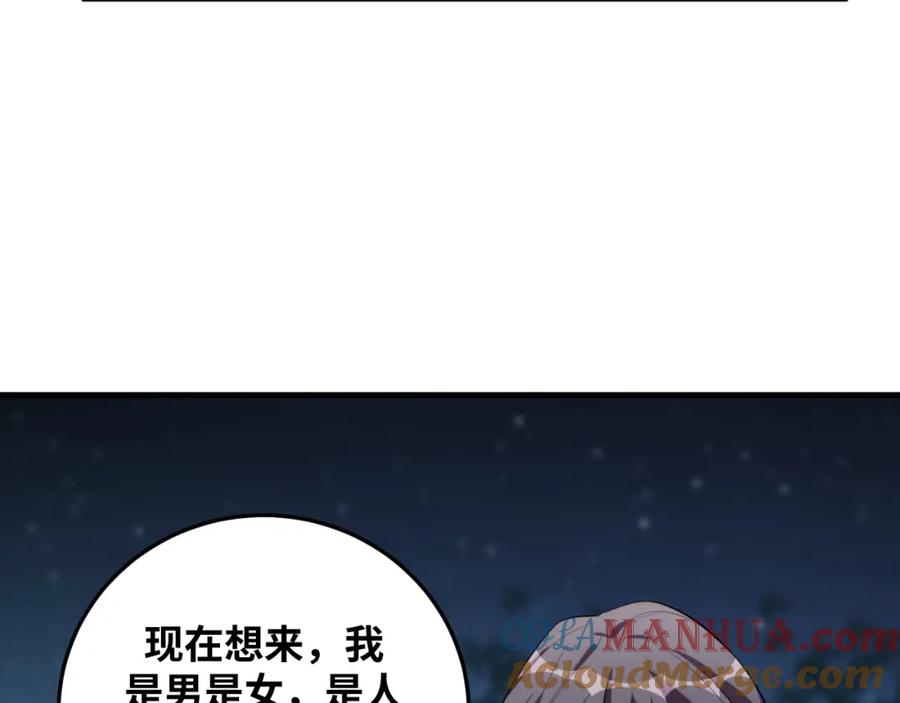 猎杀吾爱 - 第66话 与宁远的重逢 - 第7张图