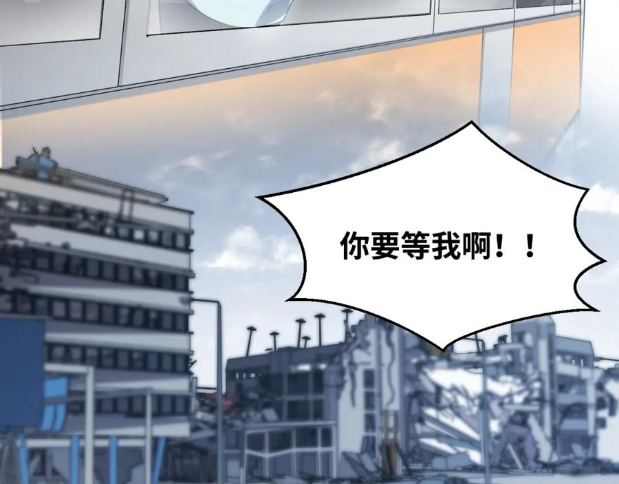 猎杀吾爱 - 第66话 与宁远的重逢 - 第48张图