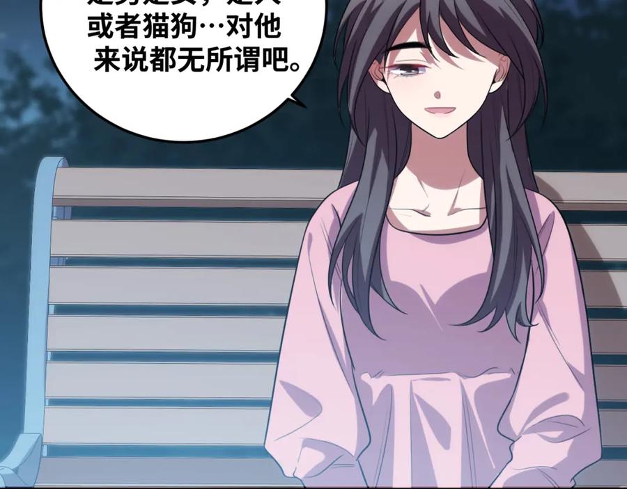 猎杀吾爱 - 第66话 与宁远的重逢 - 第8张图