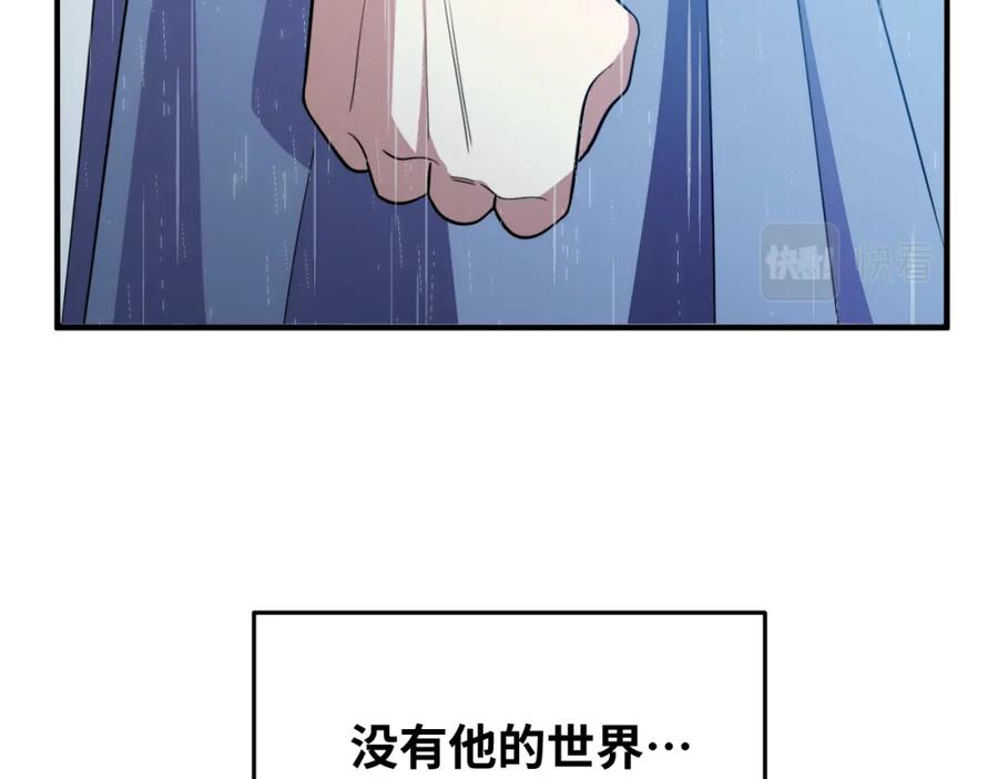 猎杀吾爱 - 第66话 与宁远的重逢 - 第56张图