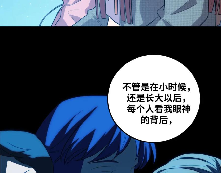 猎杀吾爱 - 第66话 与宁远的重逢 - 第11张图