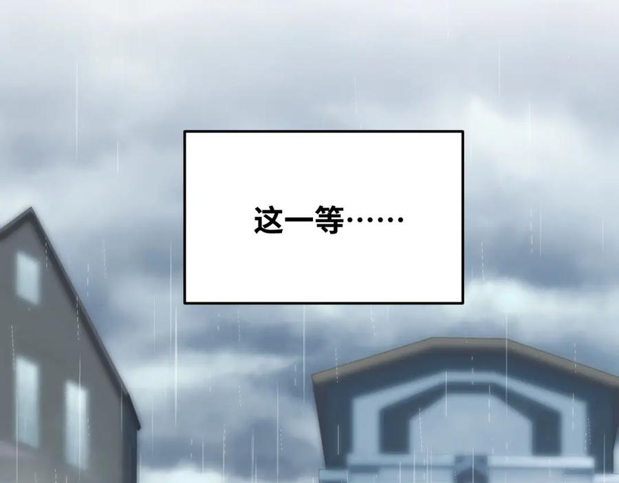 猎杀吾爱 - 第66话 与宁远的重逢 - 第50张图