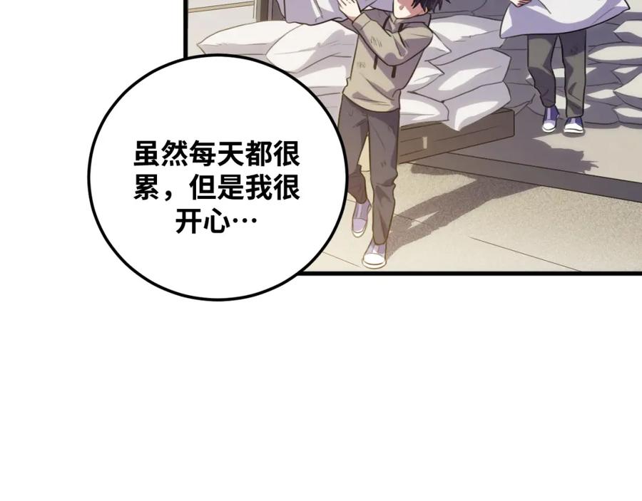 猎杀吾爱 - 第66话 与宁远的重逢 - 第32张图